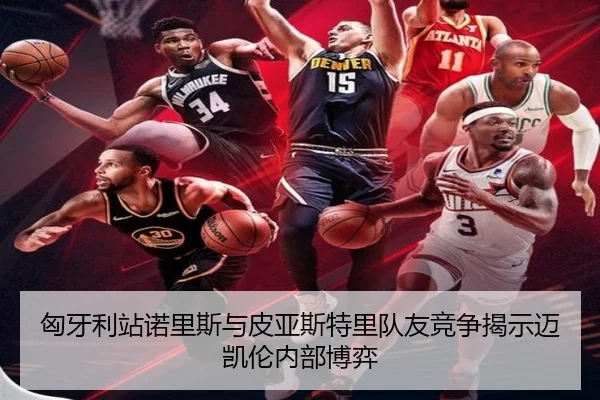 xiong-ya-li-zhan-nuo-li-si-yu-pi-ya-si-te-li-dui-you-jing-zheng-jie-shi-mai-kai-lun-nei-bu-bo-yi-2-699.jpg