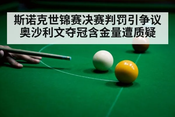 snooker player disappointment