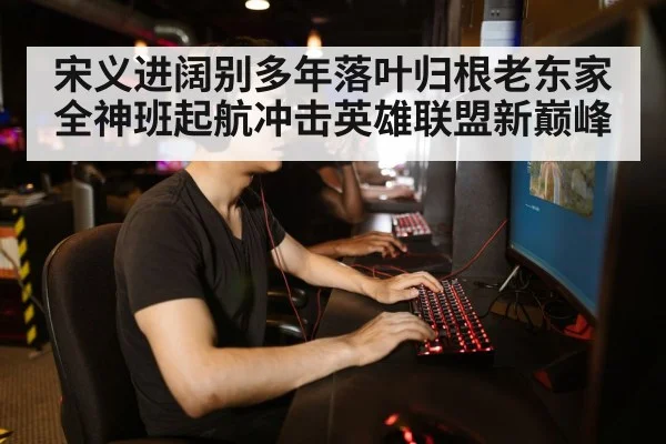 gamer playing computer